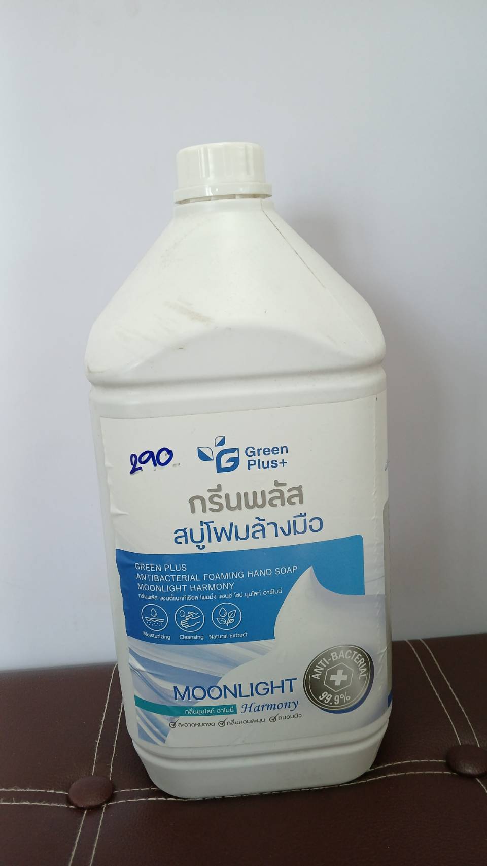 โฟมล้างมือ สีฟ้า 3.8 ลิตร